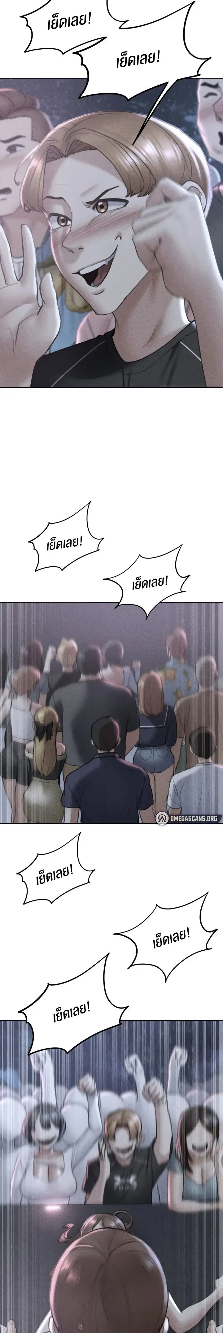 Seniors of Class 5 ตอนที่ 16 หน้า 2