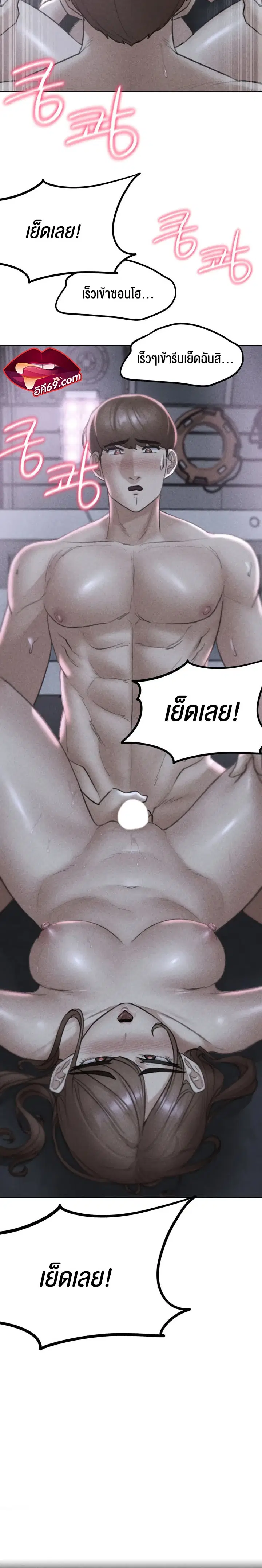 Seniors of Class 5 ตอนที่ 16 หน้า 3