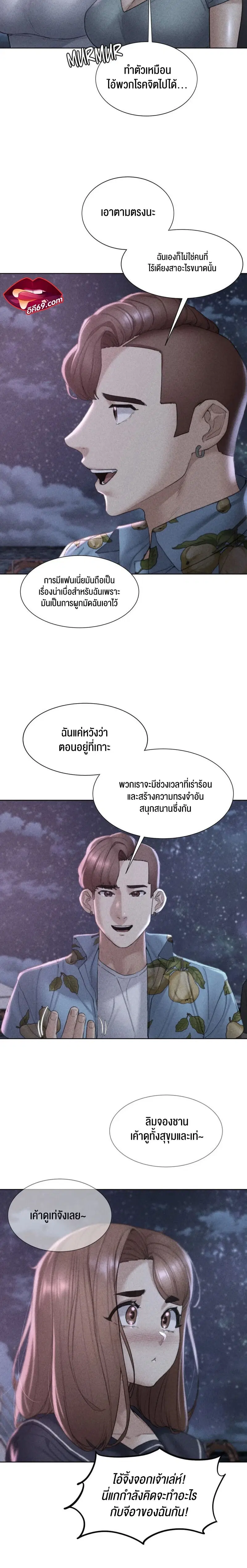 Seniors of Class 5 ตอนที่ 17 หน้า 2
