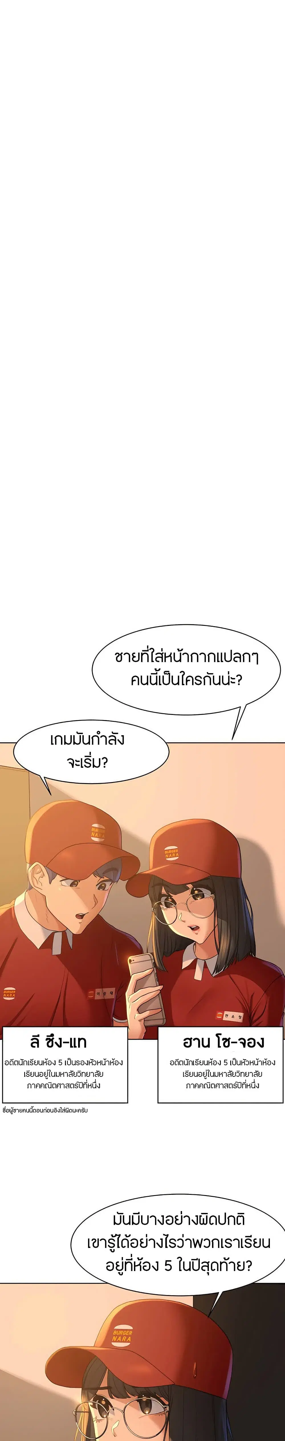 Seniors of Class 5 ตอนที่ 2 หน้า 1