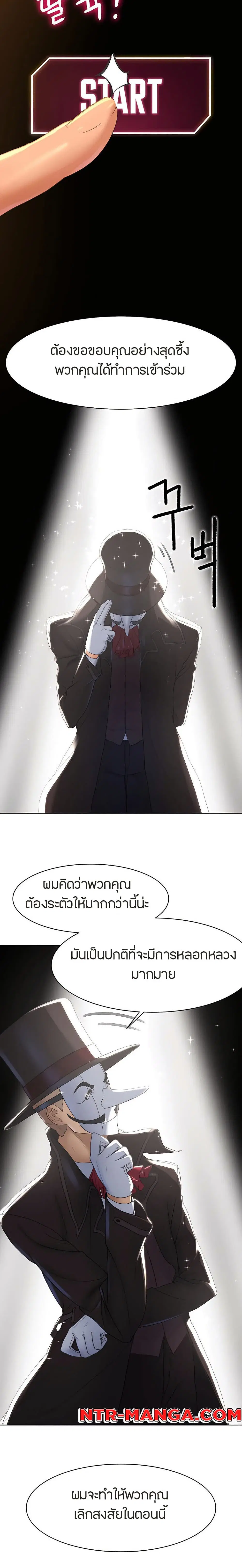 Seniors of Class 5 ตอนที่ 2 หน้า 3