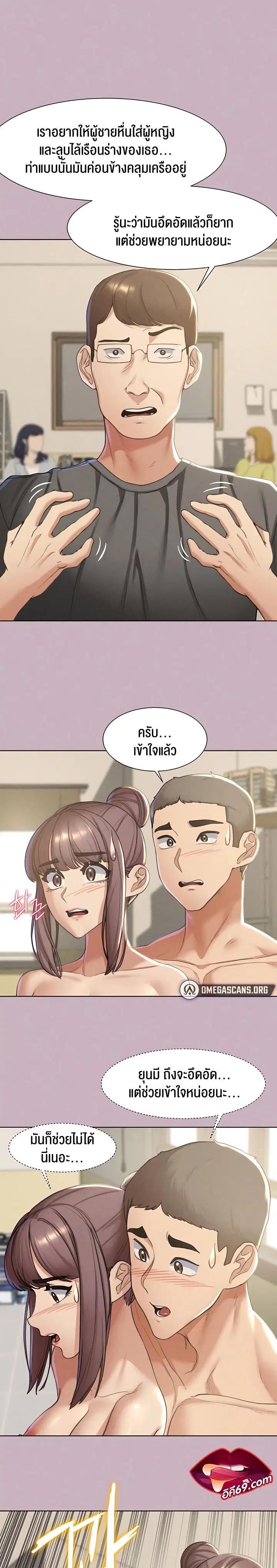 Seniors of Class 5 ตอนที่ 5 หน้า 2