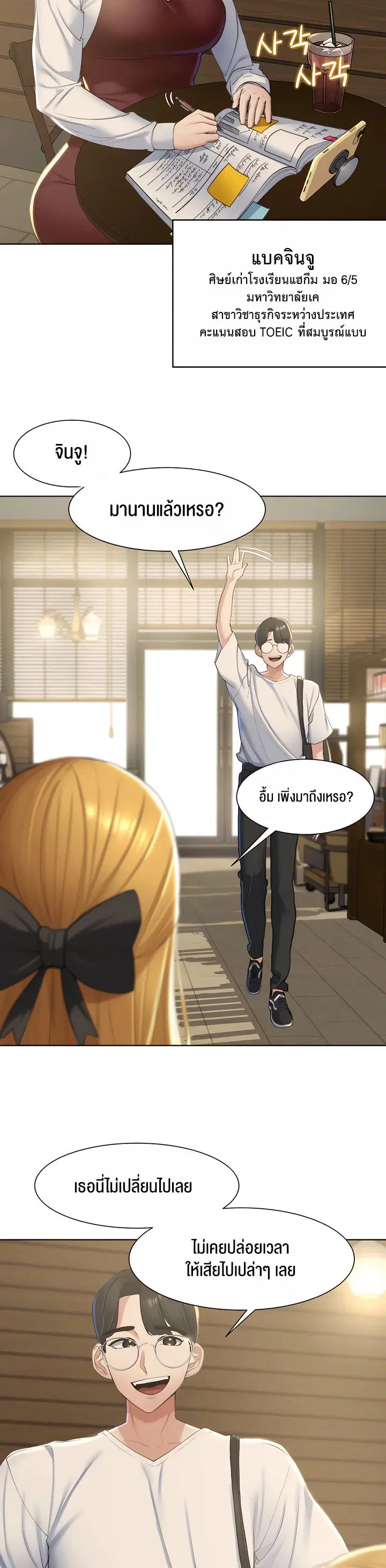 Seniors of Class 5 ตอนที่ 6 หน้า 2