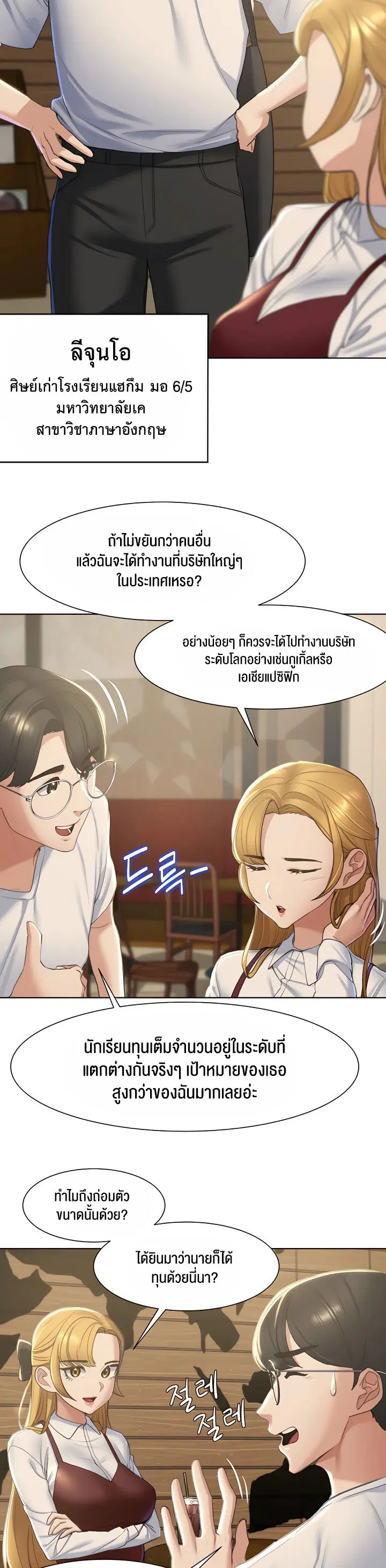 Seniors of Class 5 ตอนที่ 6 หน้า 3