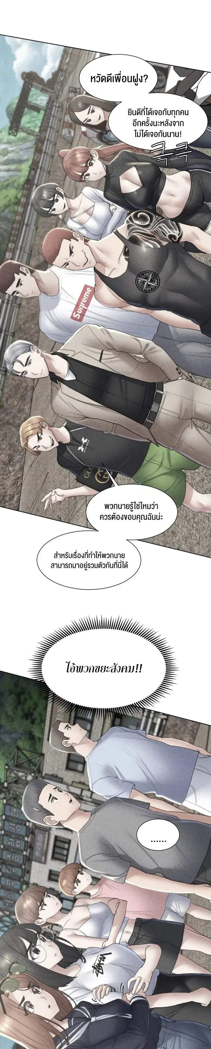 Seniors of Class 5 ตอนที่ 9 หน้า 1