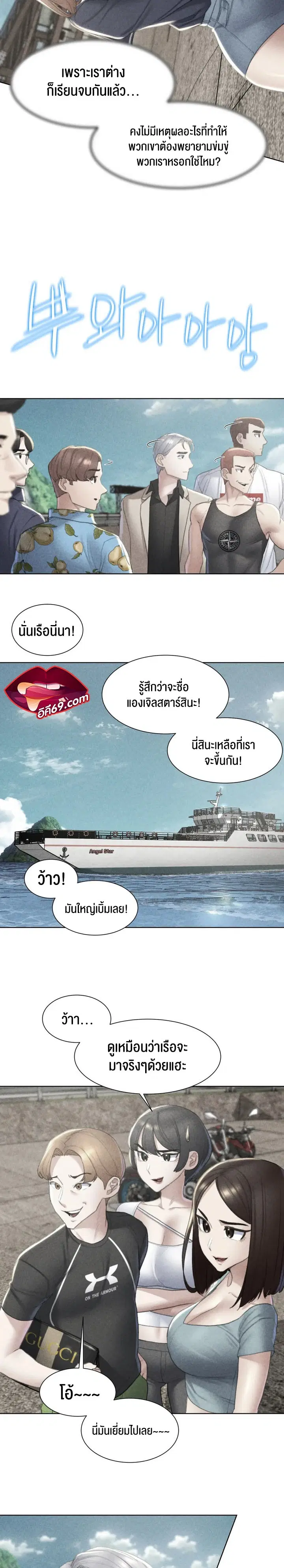 Seniors of Class 5 ตอนที่ 9 หน้า 2