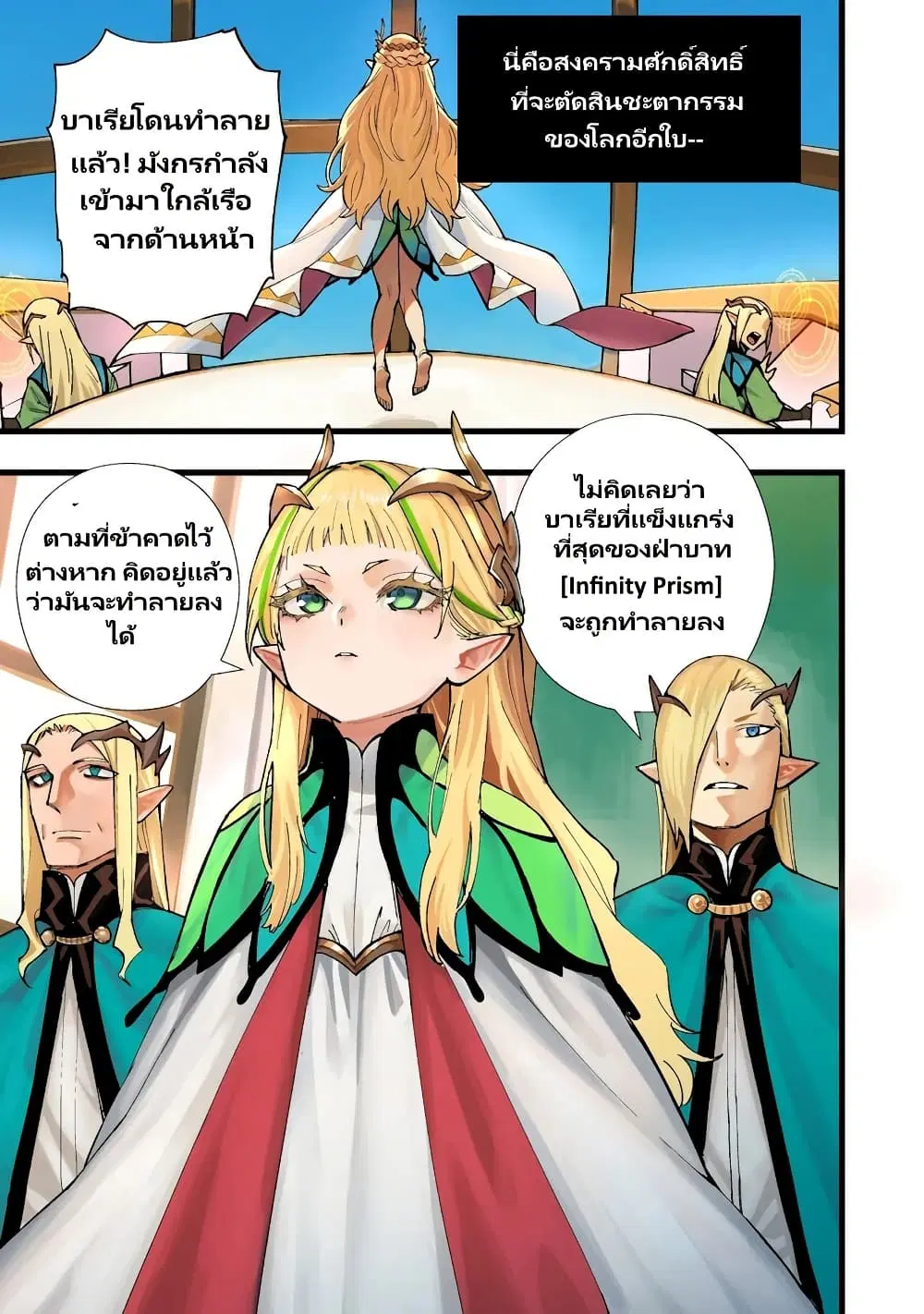 Senki Survival Saga: Isekai no Unmei o Kaketa Mujintou Fujun Iseikouyuu ตอนที่ 1 หน้า 1