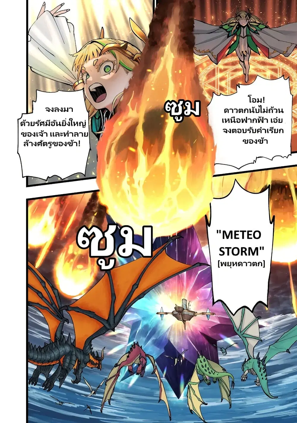 Senki Survival Saga: Isekai no Unmei o Kaketa Mujintou Fujun Iseikouyuu ตอนที่ 1 หน้า 3