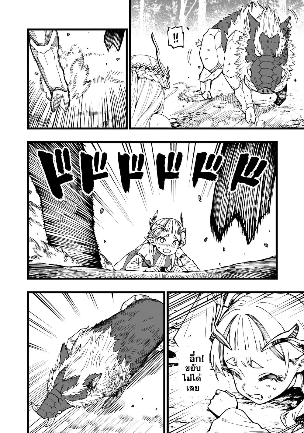 Senki Survival Saga: Isekai no Unmei o Kaketa Mujintou Fujun Iseikouyuu ตอนที่ 14 หน้า 3