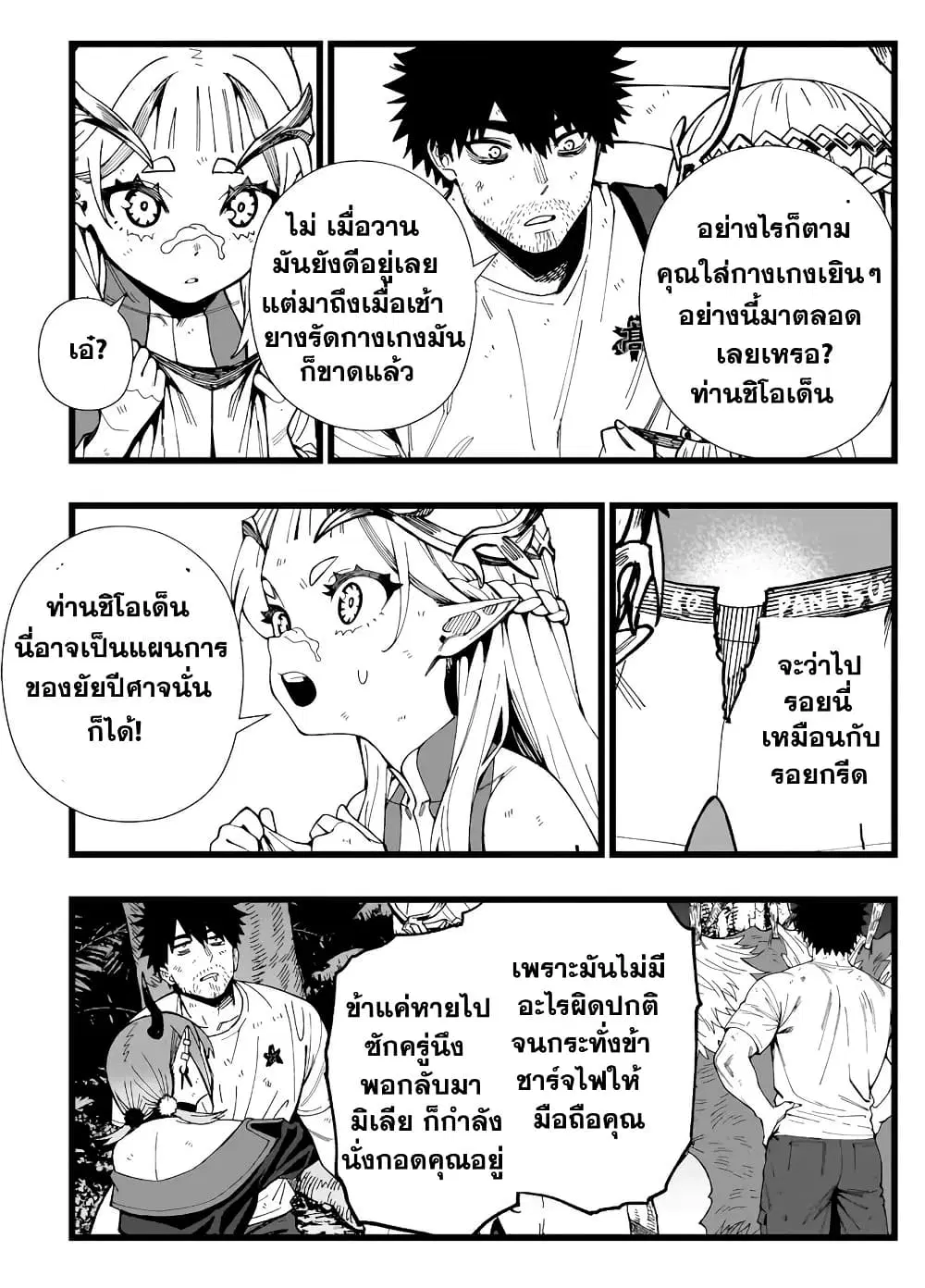Senki Survival Saga: Isekai no Unmei o Kaketa Mujintou Fujun Iseikouyuu ตอนที่ 19.2 หน้า 2