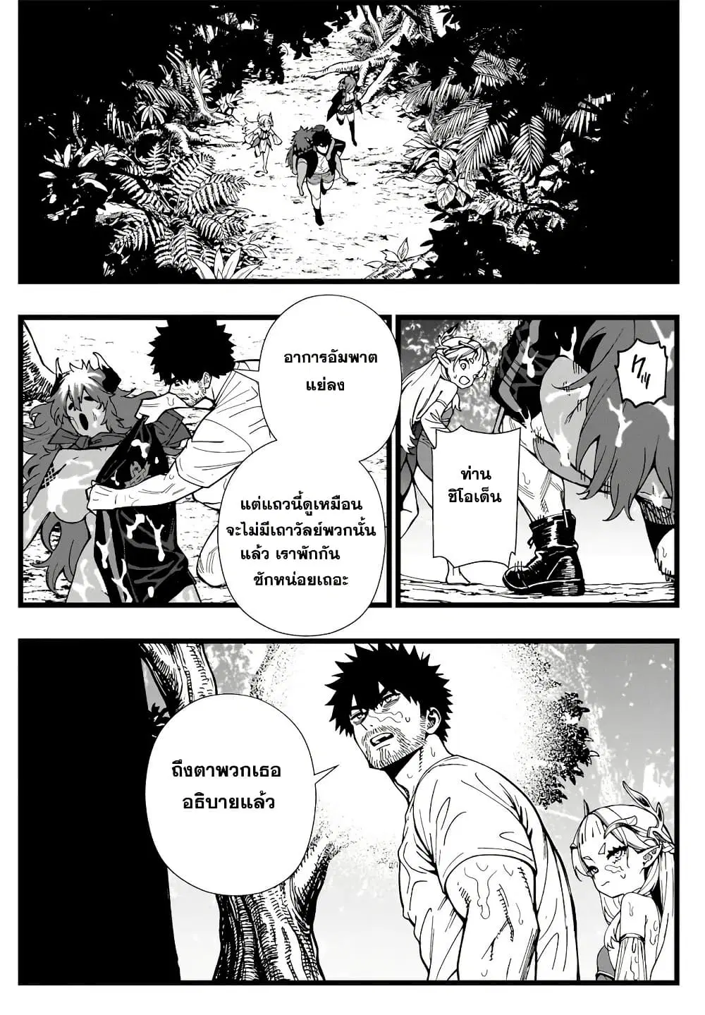 Senki Survival Saga: Isekai no Unmei o Kaketa Mujintou Fujun Iseikouyuu ตอนที่ 34.2 หน้า 3