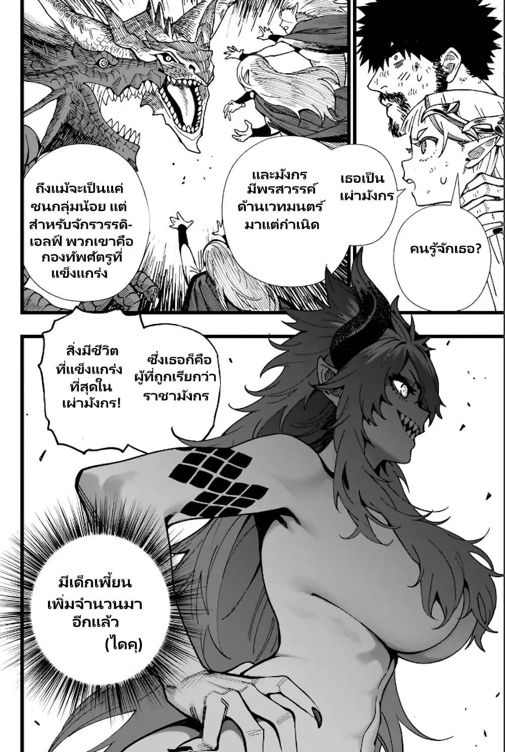 Senki Survival Saga: Isekai no Unmei o Kaketa Mujintou Fujun Iseikouyuu ตอนที่ 6 หน้า 3
