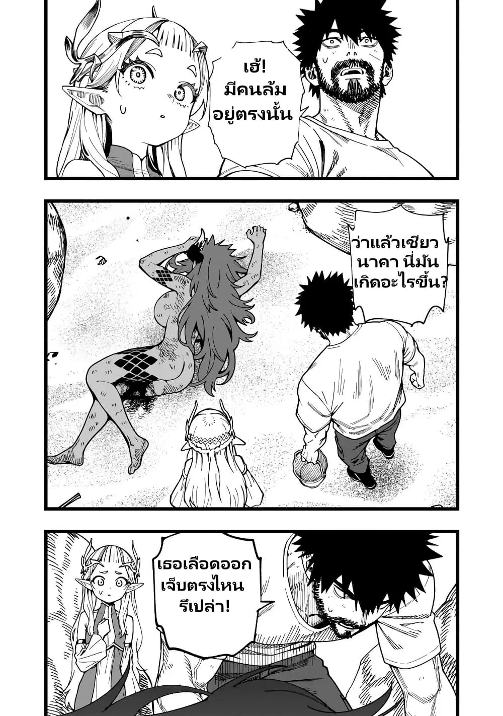 Senki Survival Saga: Isekai no Unmei o Kaketa Mujintou Fujun Iseikouyuu ตอนที่ 9 หน้า 2
