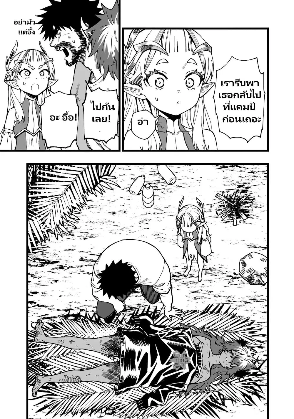 Senki Survival Saga: Isekai no Unmei o Kaketa Mujintou Fujun Iseikouyuu ตอนที่ 9 หน้า 3