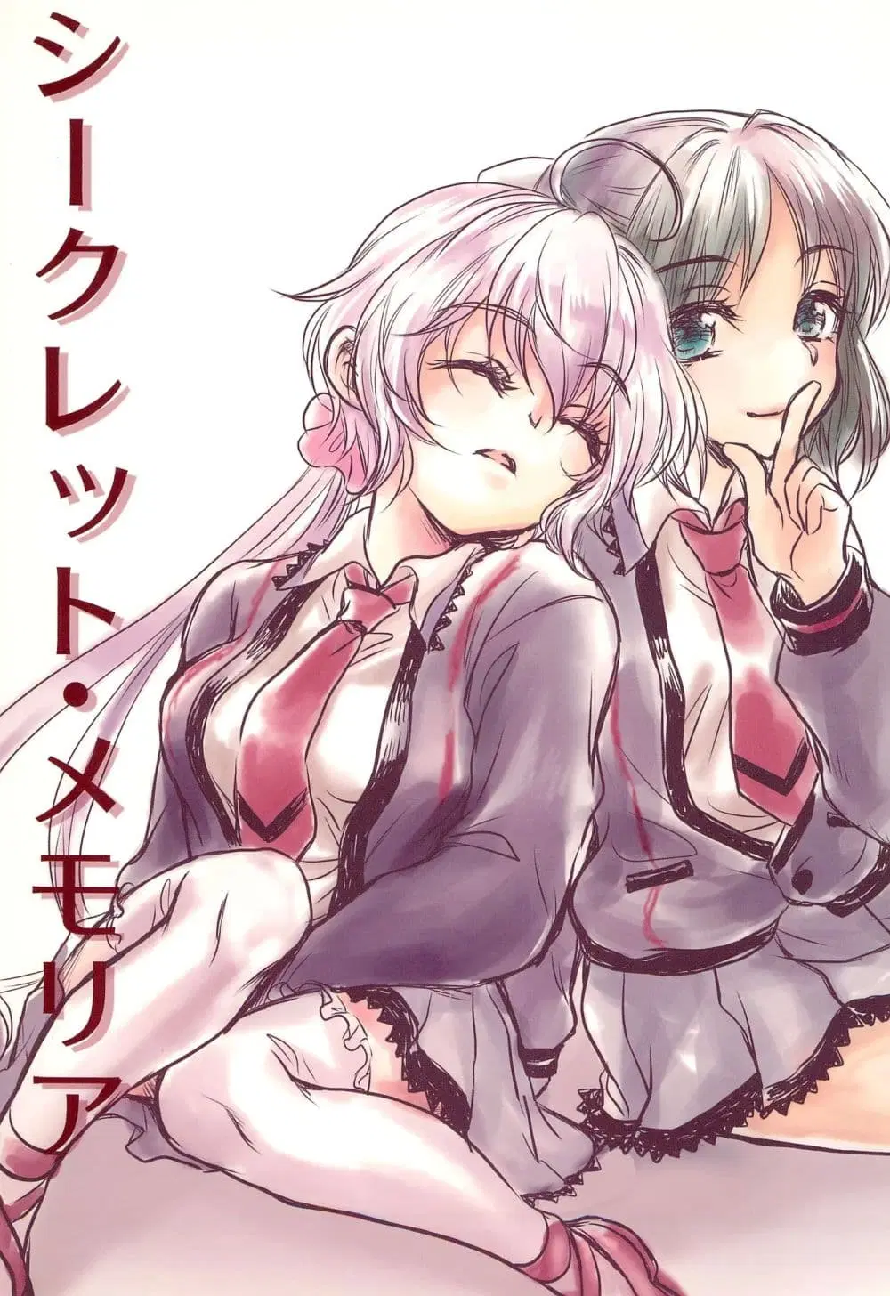 Senki zesshou symphogear Secret Memoria By POLYQUALIA ตอนที่ 1 หน้า 1