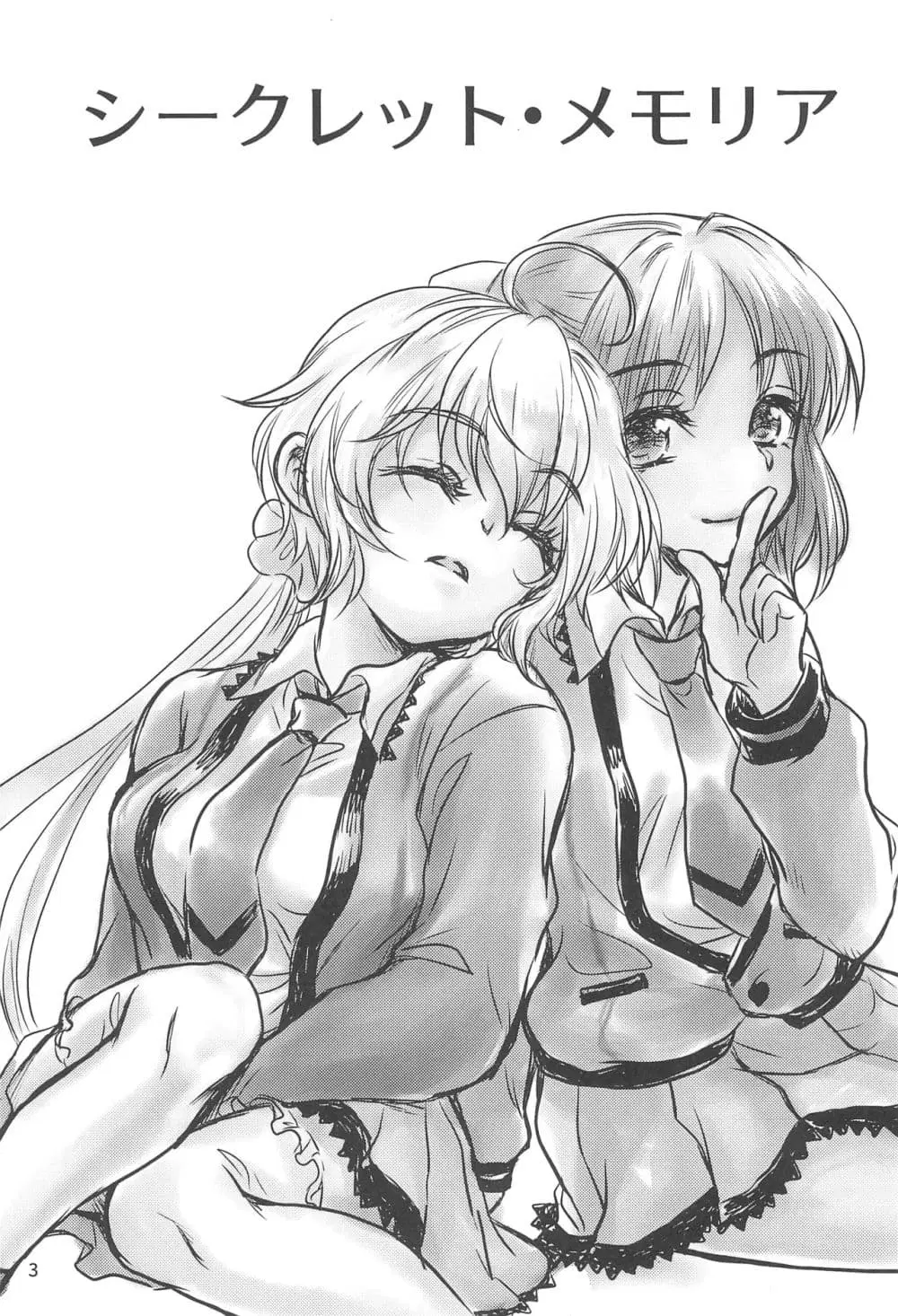 Senki zesshou symphogear Secret Memoria By POLYQUALIA ตอนที่ 1 หน้า 2
