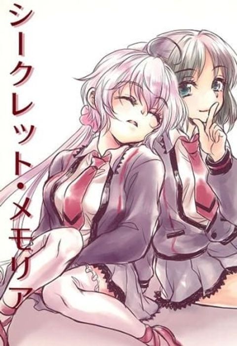 ปก Senki zesshou symphogear Secret Memoria By POLYQUALIA มังงะญี่ปุ่น แปลไทย