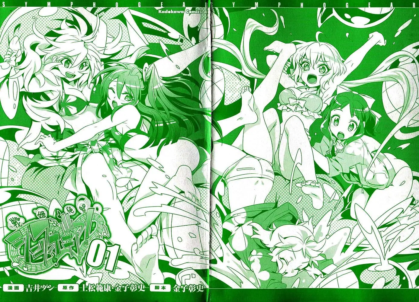 Senki Zesshou Symphogear ตอนที่ 1 หน้า 2