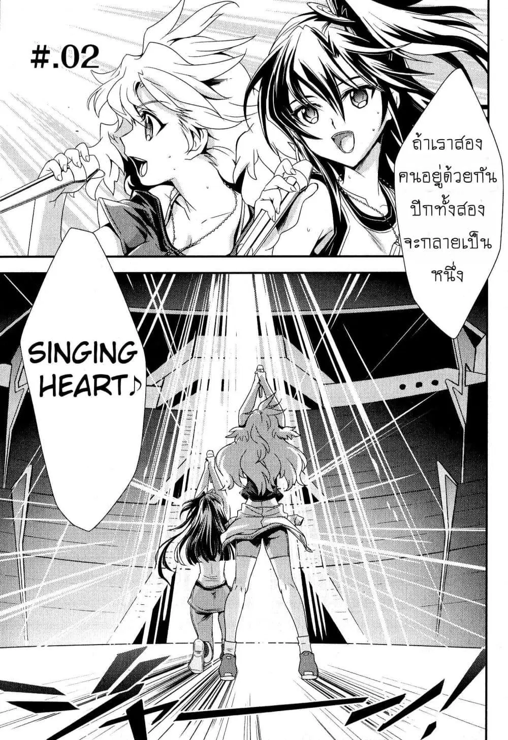 Senki Zesshou Symphogear ตอนที่ 2 หน้า 1