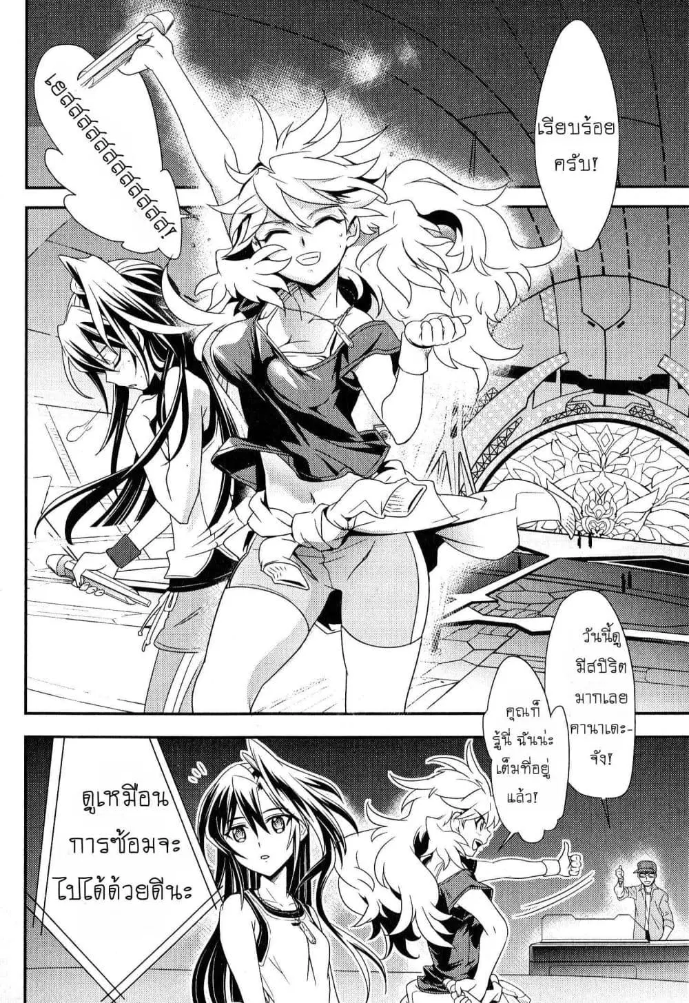 Senki Zesshou Symphogear ตอนที่ 2 หน้า 2
