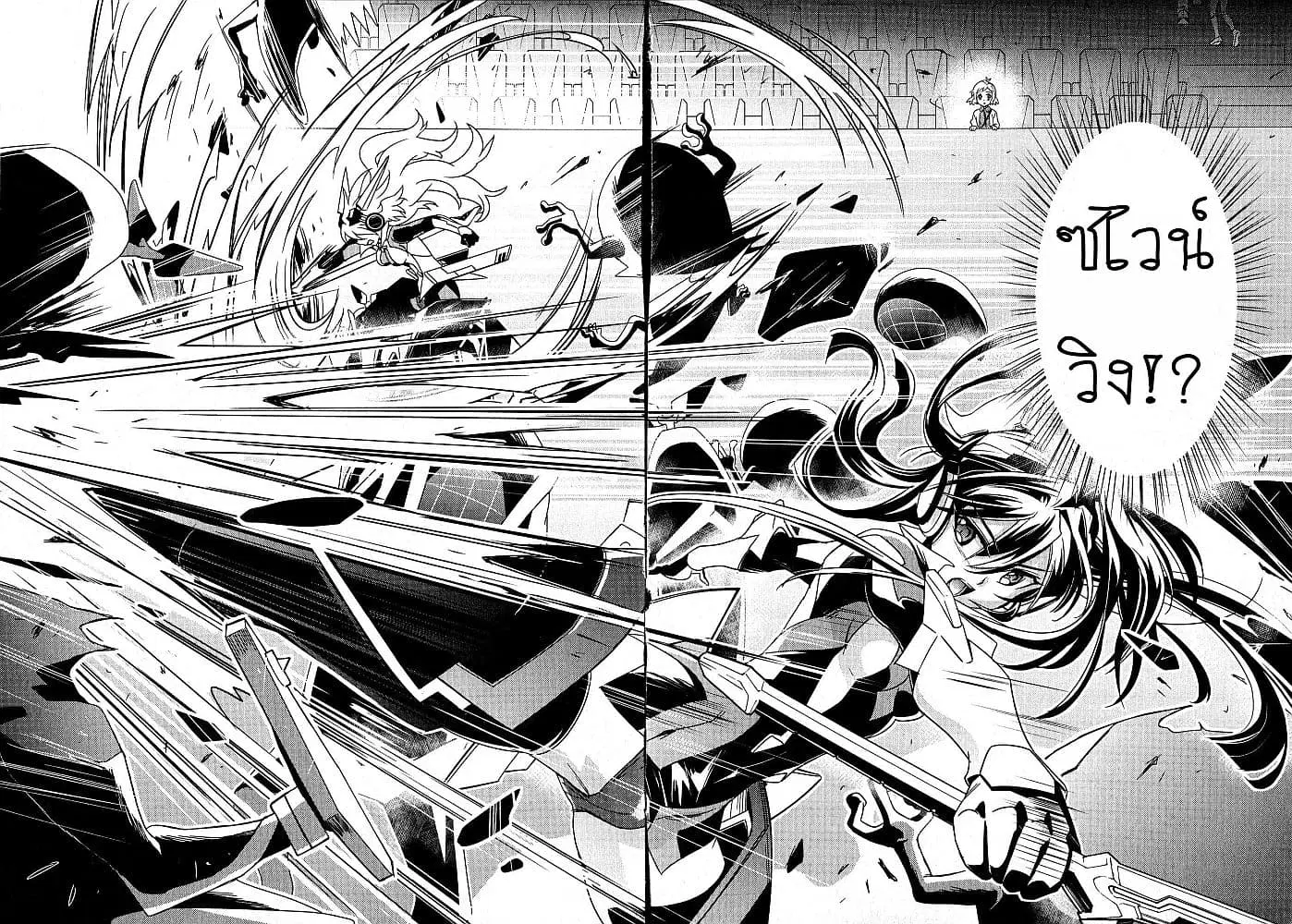 Senki Zesshou Symphogear ตอนที่ 3 หน้า 2