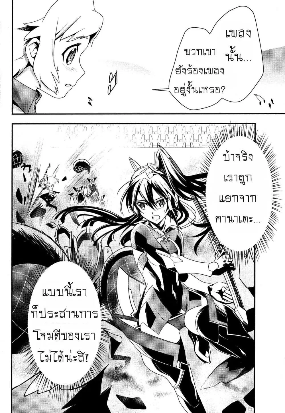 Senki Zesshou Symphogear ตอนที่ 3 หน้า 3