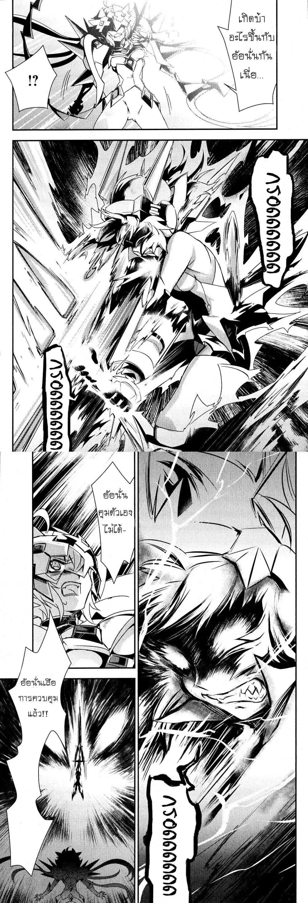 Senki Zesshou Symphogear ตอนที่ 5 หน้า 1