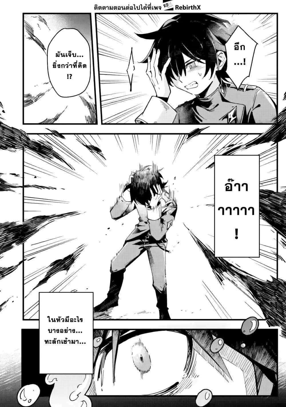 Senkou no Boukensha ตอนที่ 1 หน้า 2