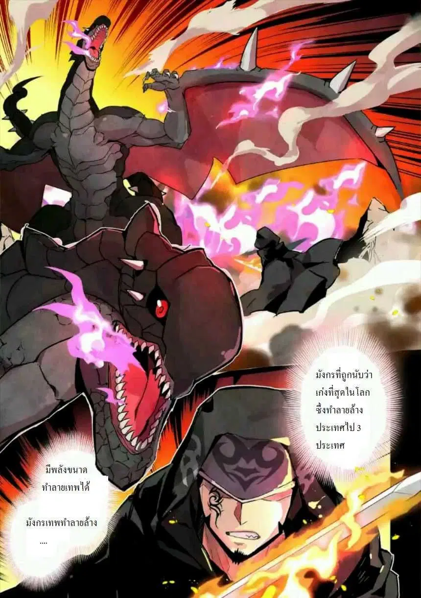 Senmetsumadou no Saikyou Kenja ตอนที่ 1 หน้า 2