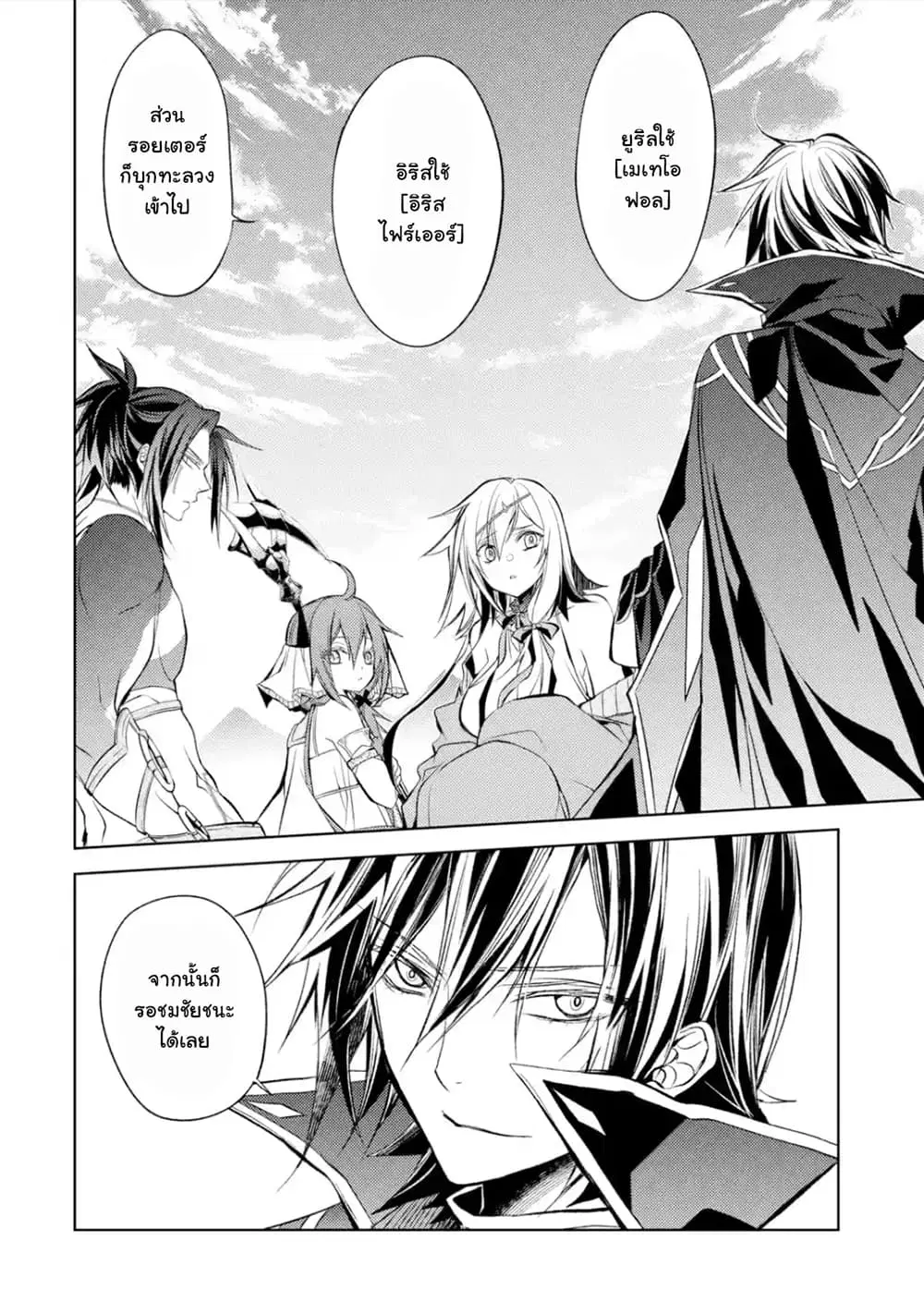 Senmetsumadou no Saikyou Kenja ตอนที่ 10.1 หน้า 2