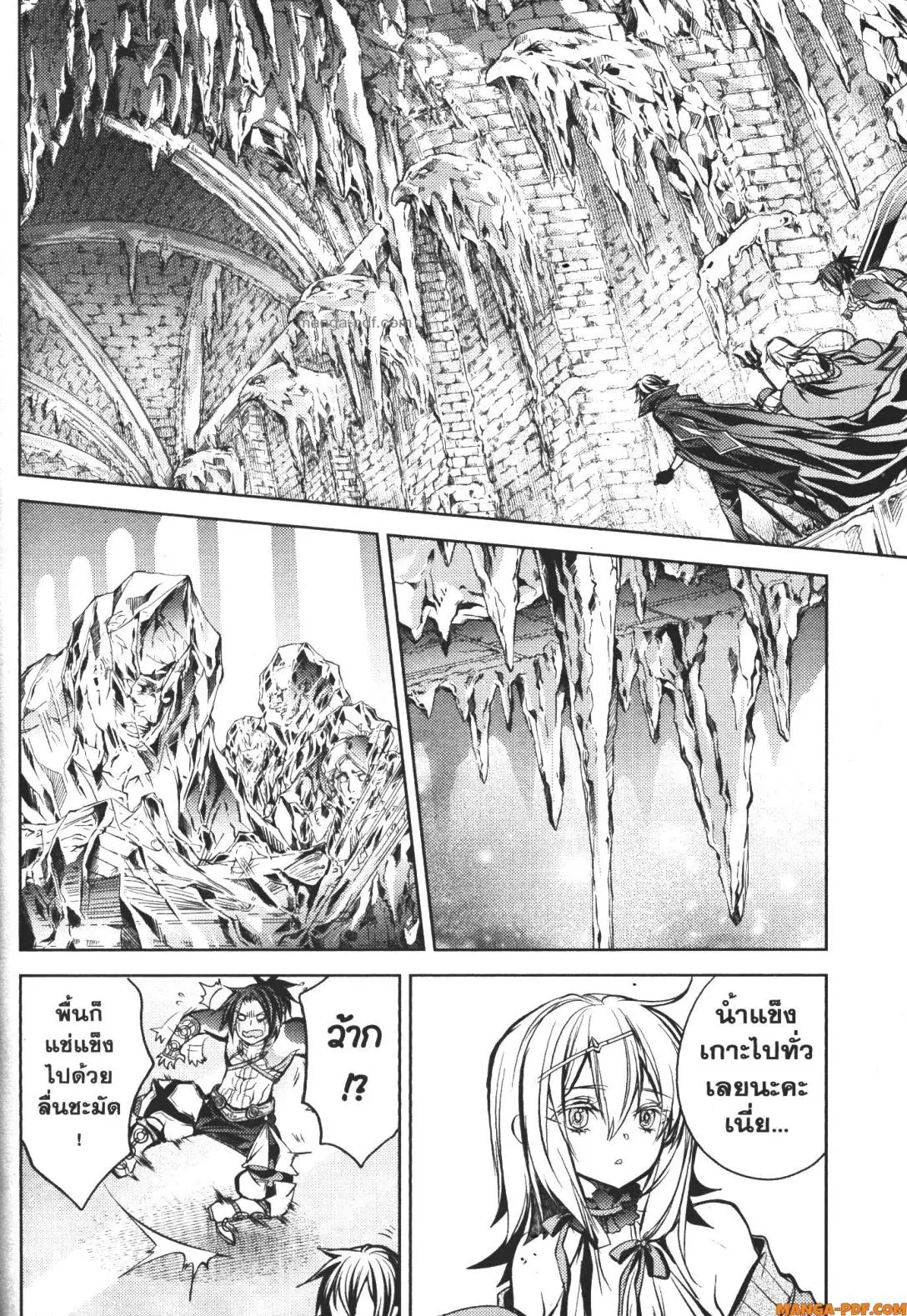 Senmetsumadou no Saikyou Kenja ตอนที่ 12.5 หน้า 1