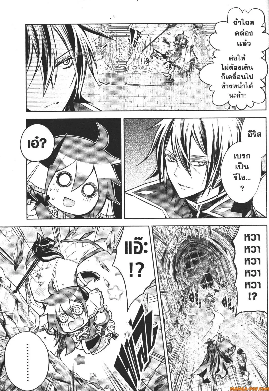 Senmetsumadou no Saikyou Kenja ตอนที่ 12.5 หน้า 2