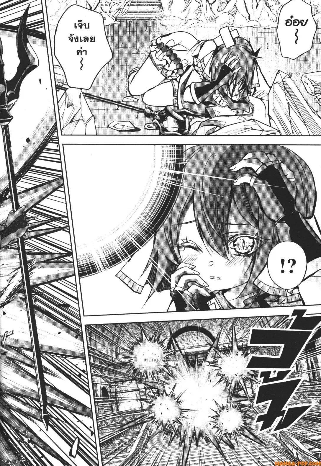 Senmetsumadou no Saikyou Kenja ตอนที่ 12.5 หน้า 3