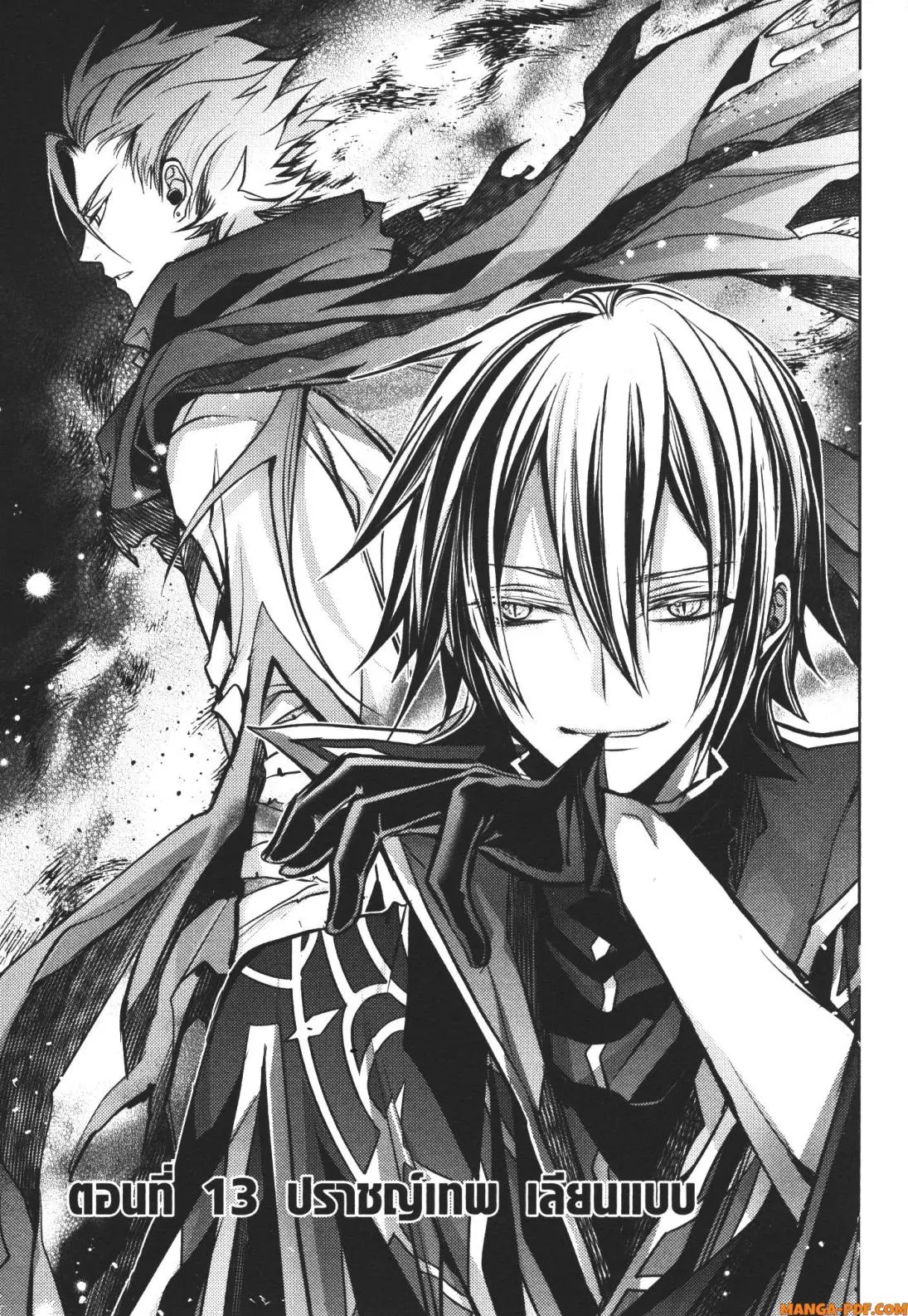 Senmetsumadou no Saikyou Kenja ตอนที่ 13 หน้า 1