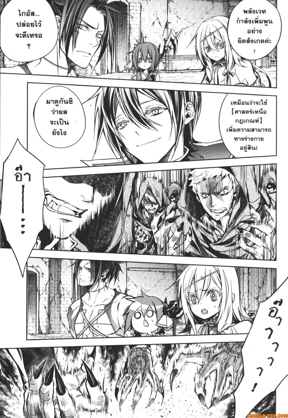 Senmetsumadou no Saikyou Kenja ตอนที่ 13 หน้า 3