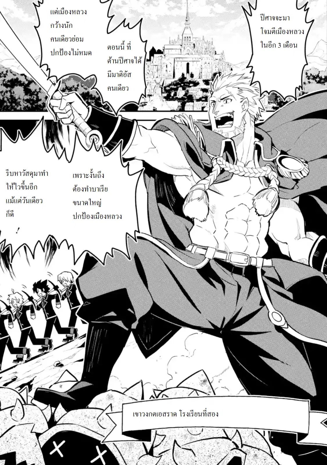Senmetsumadou no Saikyou Kenja ตอนที่ 13.1 หน้า 1