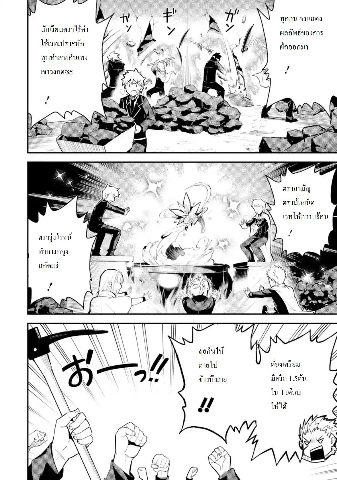 Senmetsumadou no Saikyou Kenja ตอนที่ 13.1 หน้า 2