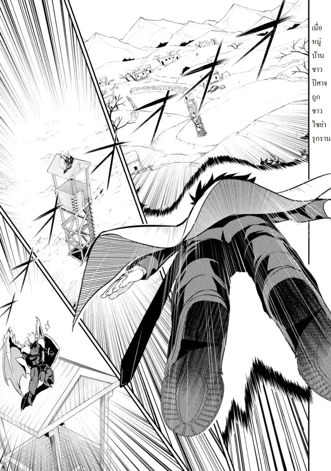 Senmetsumadou no Saikyou Kenja ตอนที่ 13.4 หน้า 1