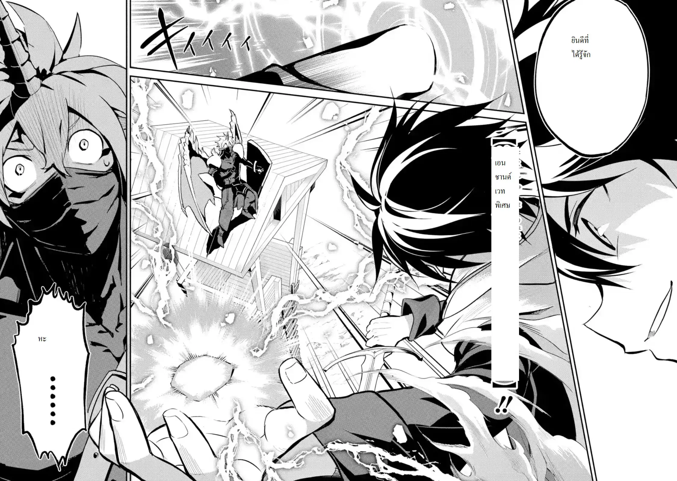 Senmetsumadou no Saikyou Kenja ตอนที่ 13.4 หน้า 2
