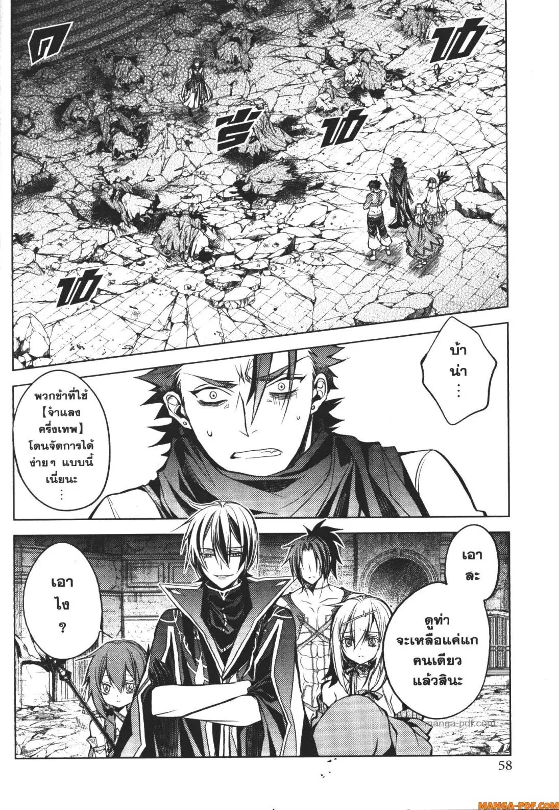 Senmetsumadou no Saikyou Kenja ตอนที่ 14 หน้า 2