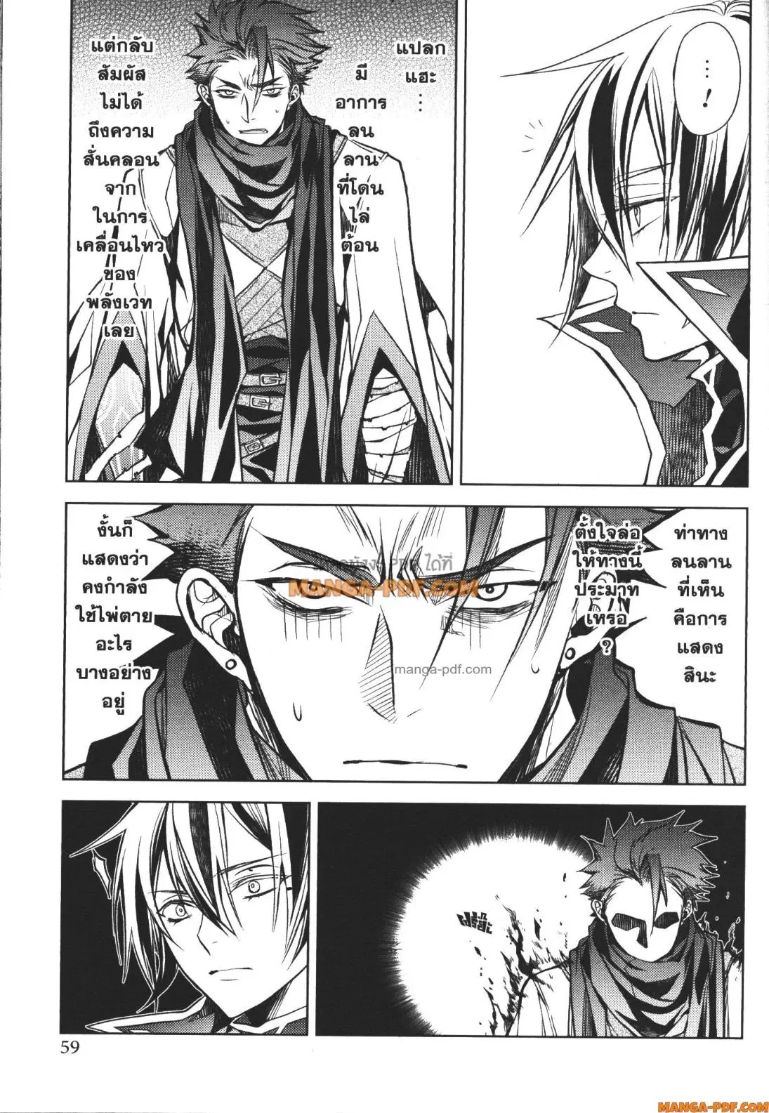 Senmetsumadou no Saikyou Kenja ตอนที่ 14 หน้า 3