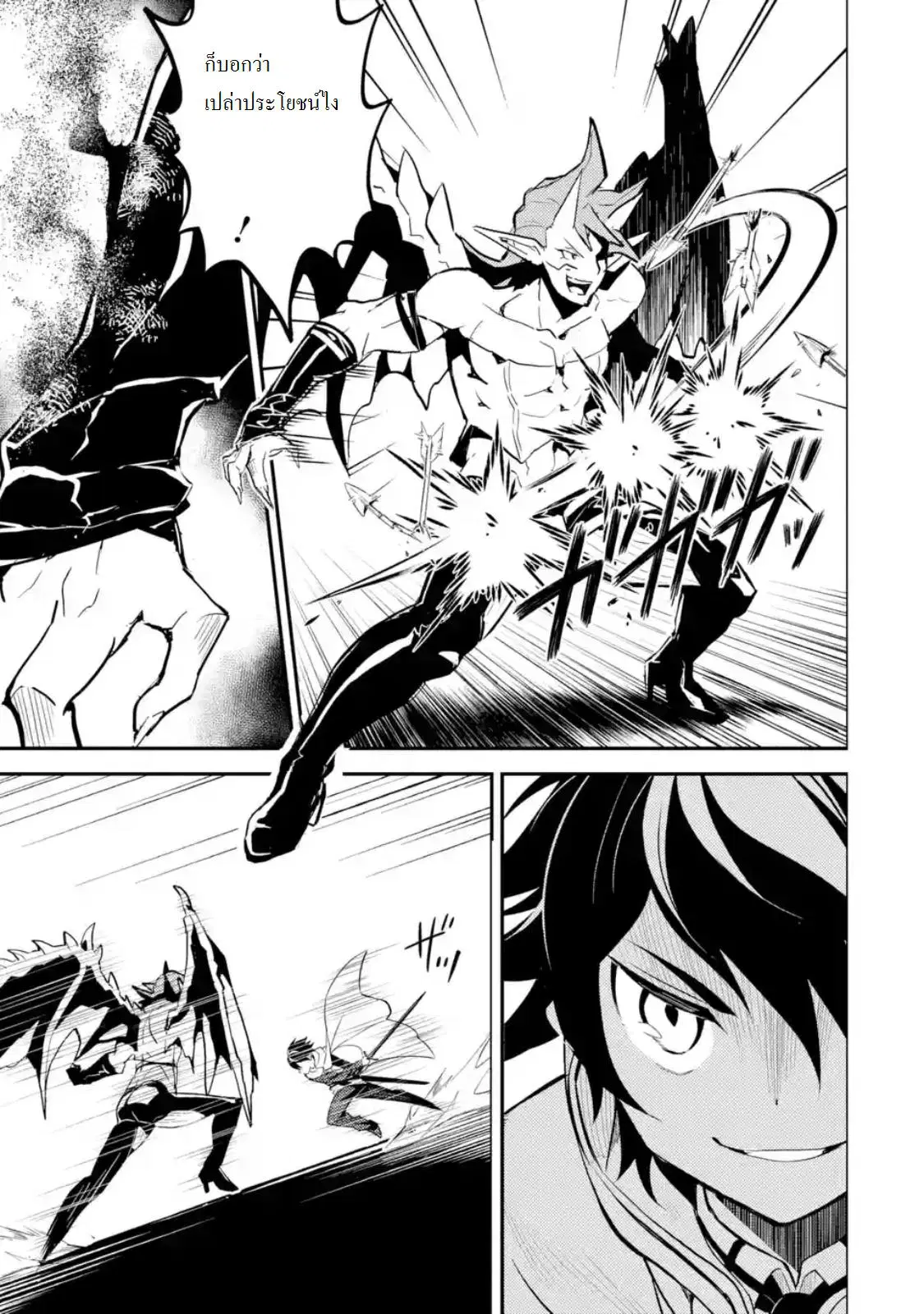 Senmetsumadou no Saikyou Kenja ตอนที่ 14.2 หน้า 2