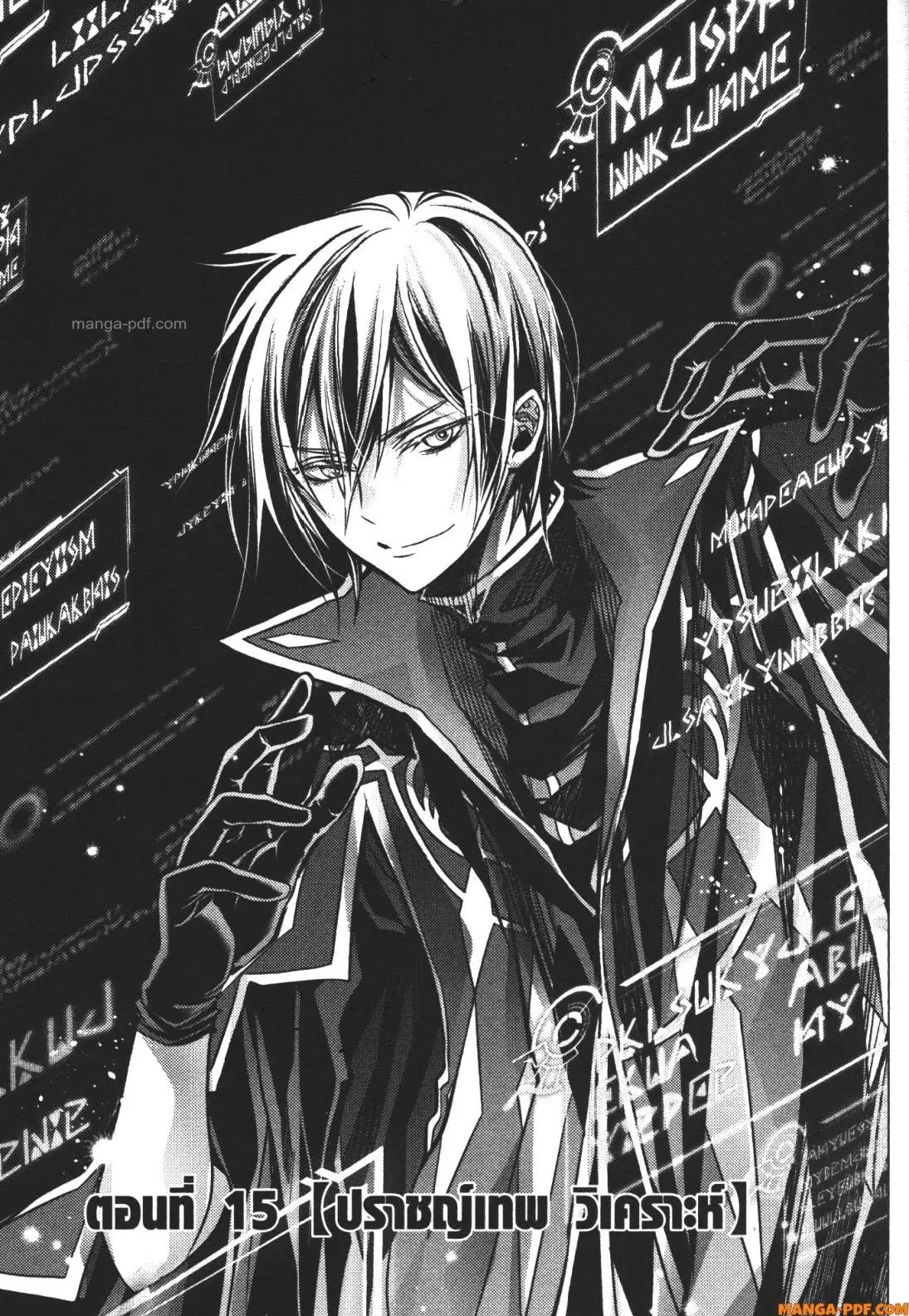 Senmetsumadou no Saikyou Kenja ตอนที่ 15 หน้า 1
