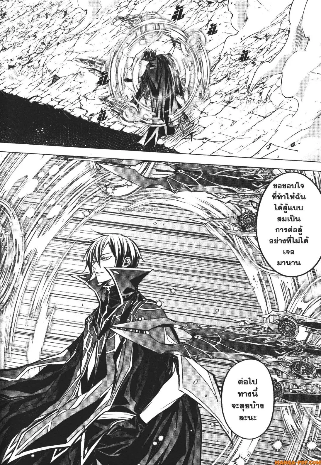 Senmetsumadou no Saikyou Kenja ตอนที่ 15 หน้า 2