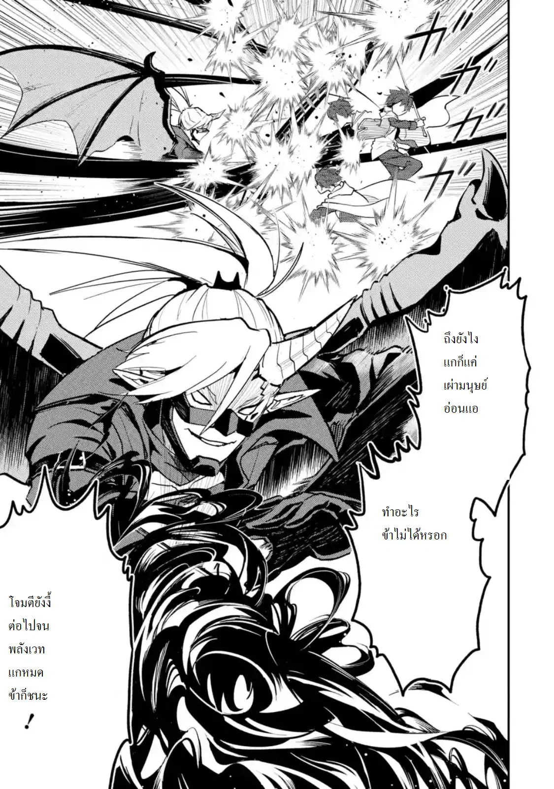 Senmetsumadou no Saikyou Kenja ตอนที่ 15.2 หน้า 1