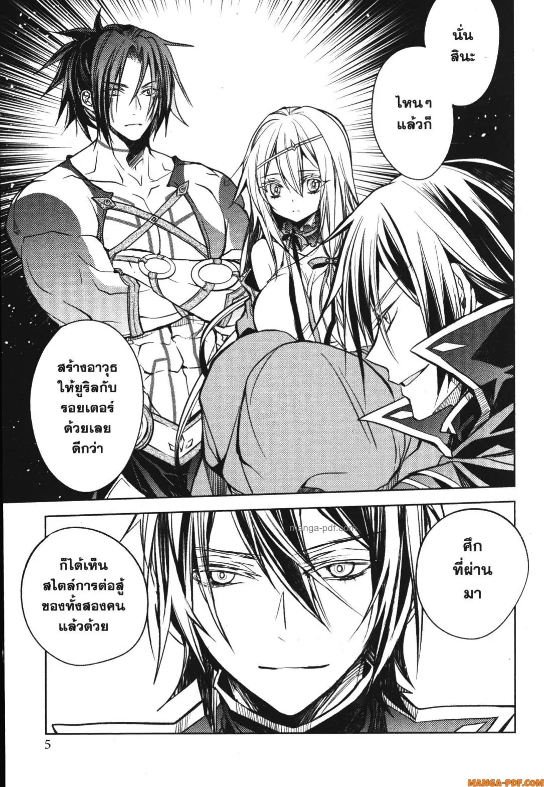 Senmetsumadou no Saikyou Kenja ตอนที่ 16 หน้า 3