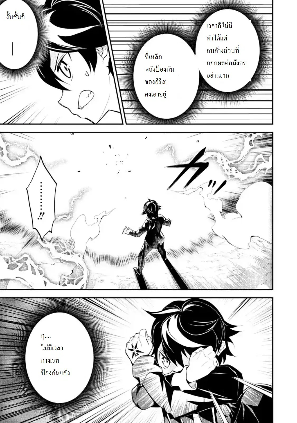 Senmetsumadou no Saikyou Kenja ตอนที่ 17.4 หน้า 1