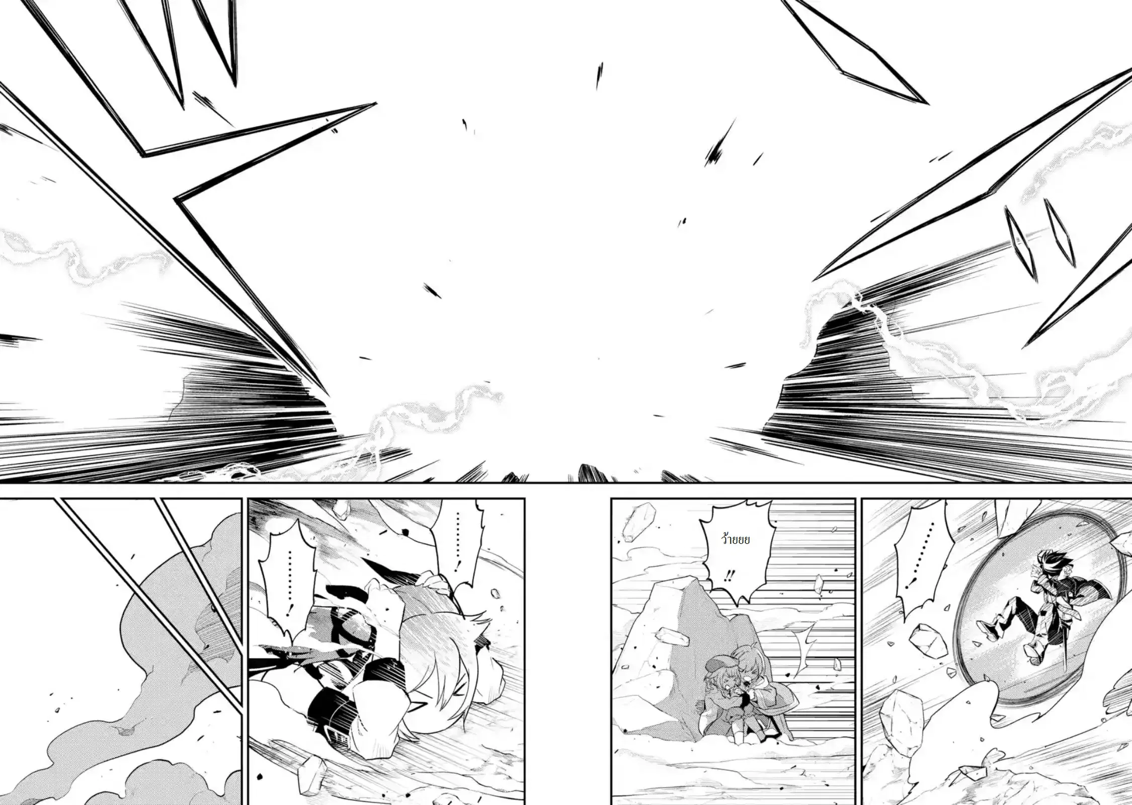 Senmetsumadou no Saikyou Kenja ตอนที่ 17.4 หน้า 2