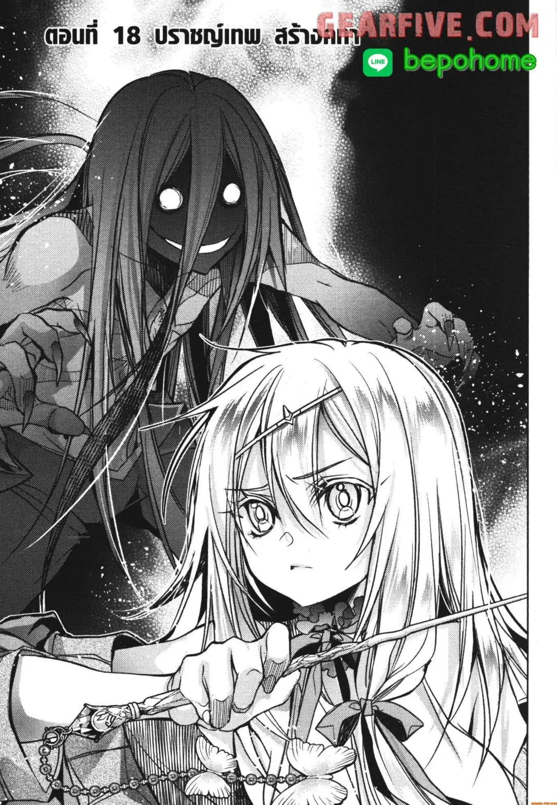 Senmetsumadou no Saikyou Kenja ตอนที่ 18 หน้า 1