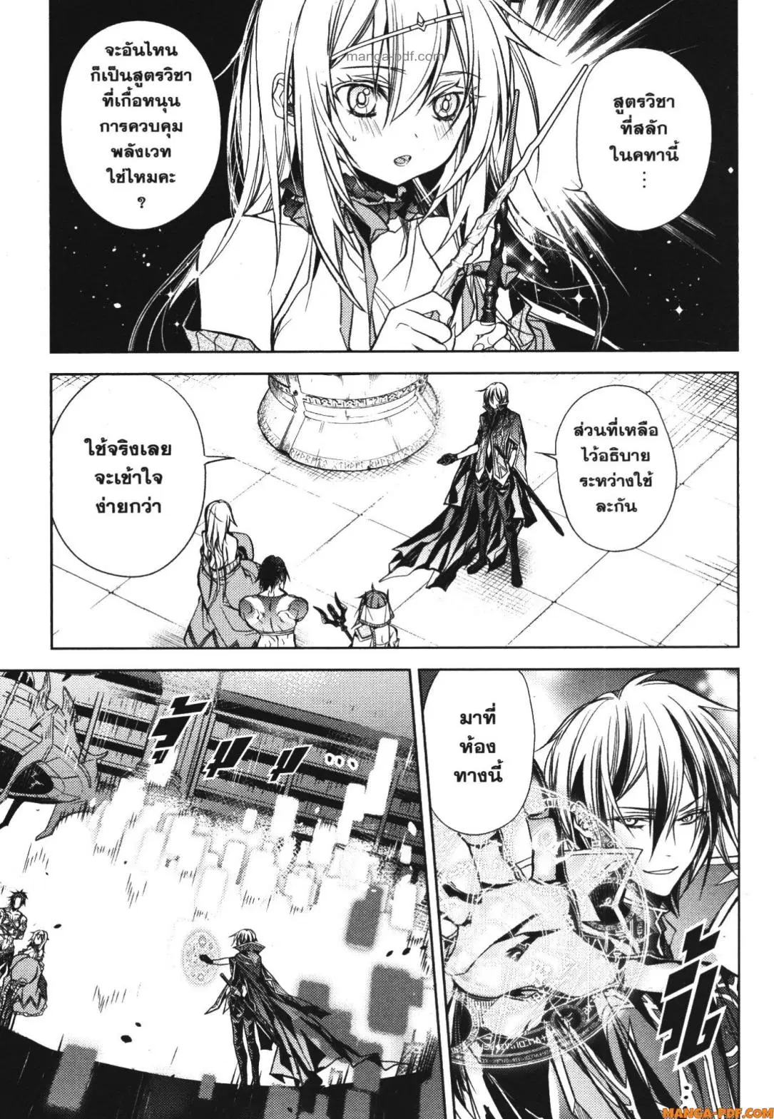 Senmetsumadou no Saikyou Kenja ตอนที่ 18 หน้า 3